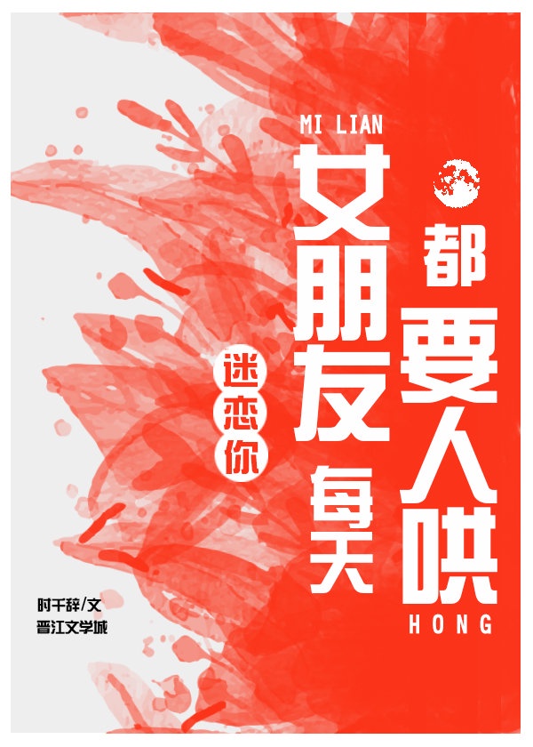 女朋友每天都和其他男生聊天