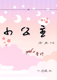 小公主苏菲亚第三季